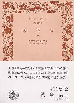 戦争史論 (1967年) 戦後欲望史 混乱の四、五〇年代篇』（赤塚 行雄,菊地 信義,針